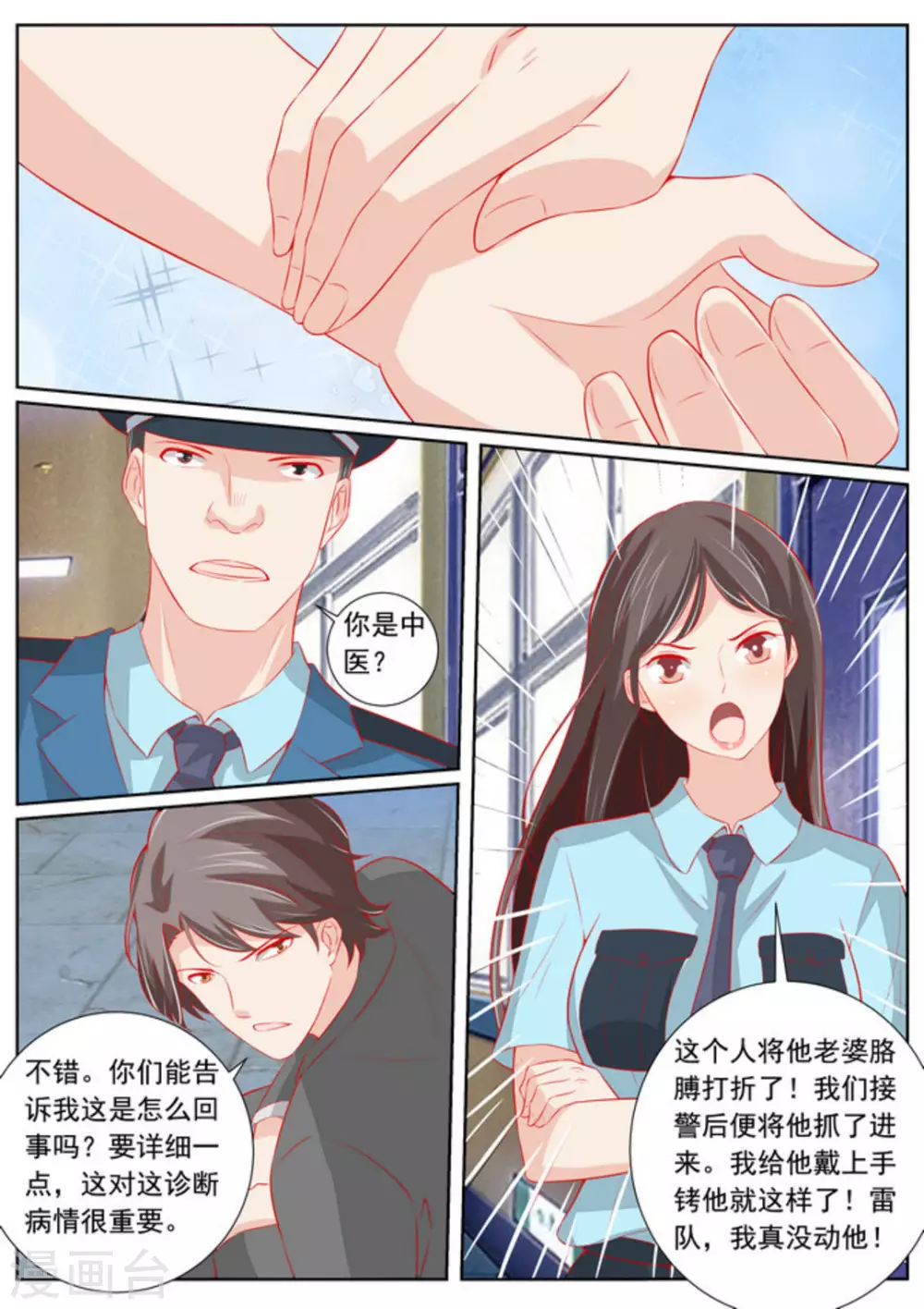 第61话16
