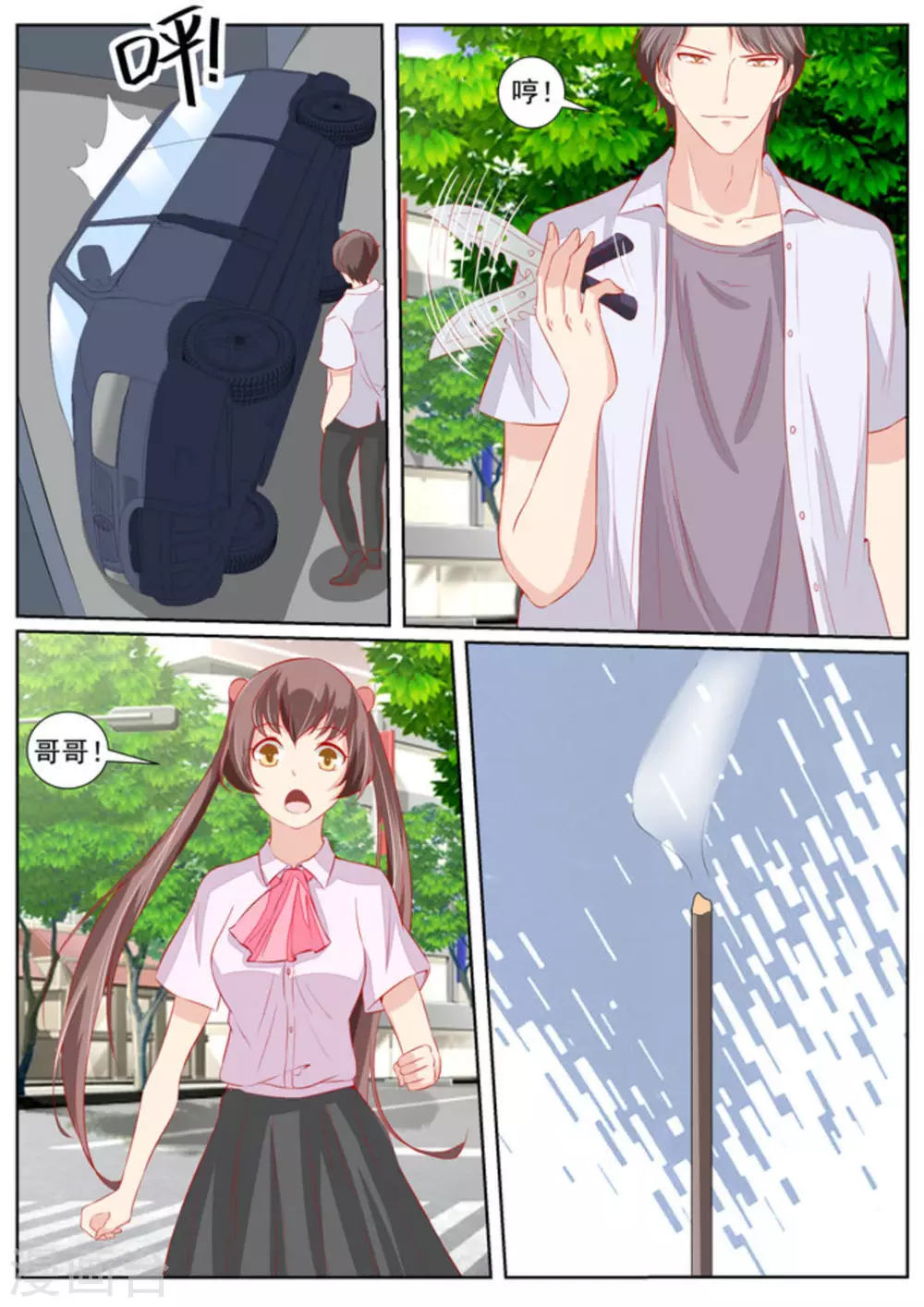 第56话4