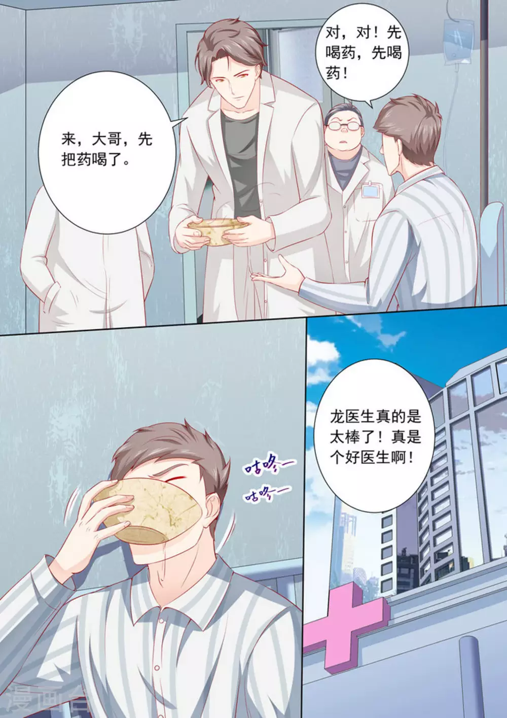 第21话5