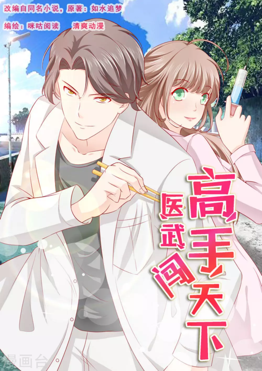 第11话0