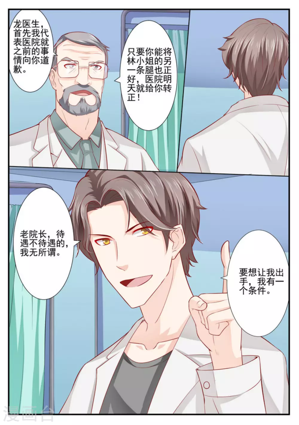 第5话3
