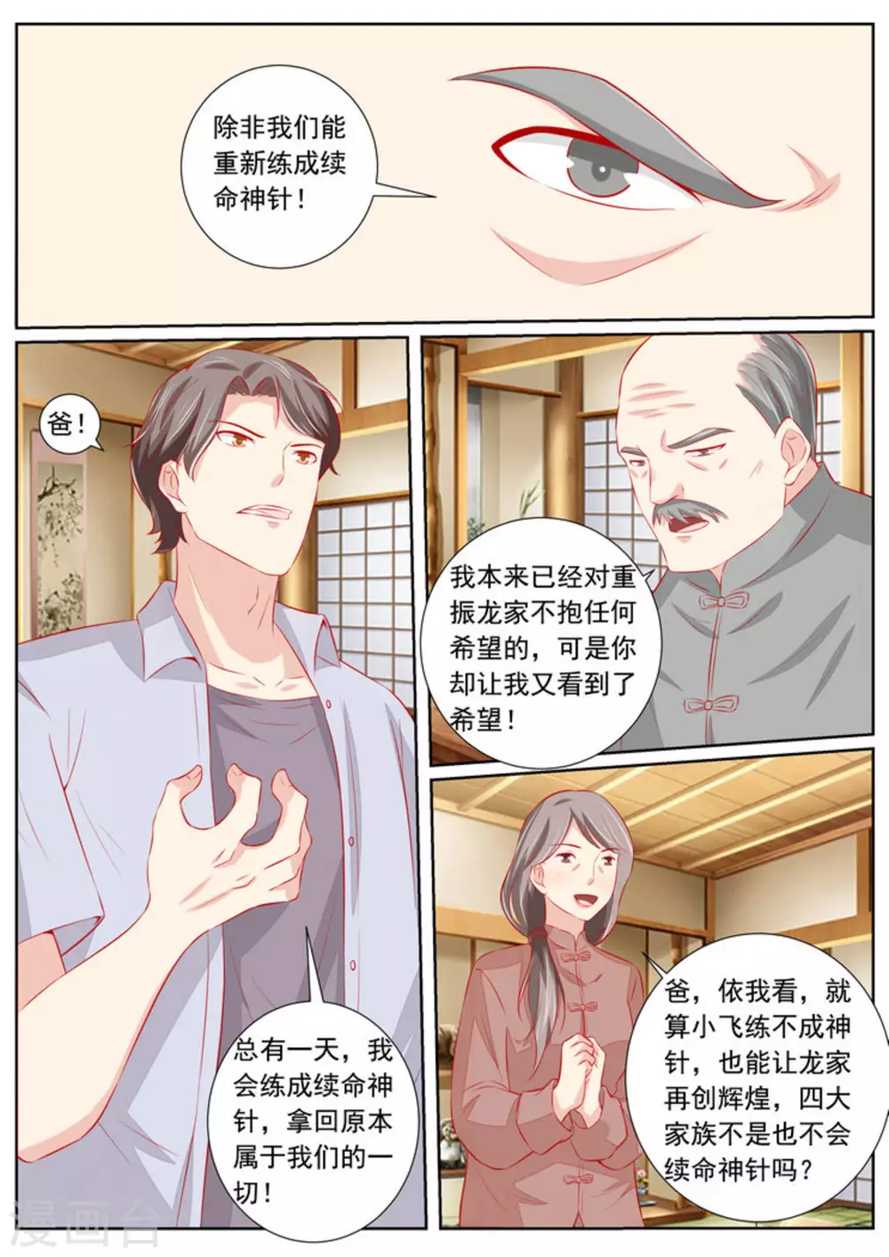 第59话6