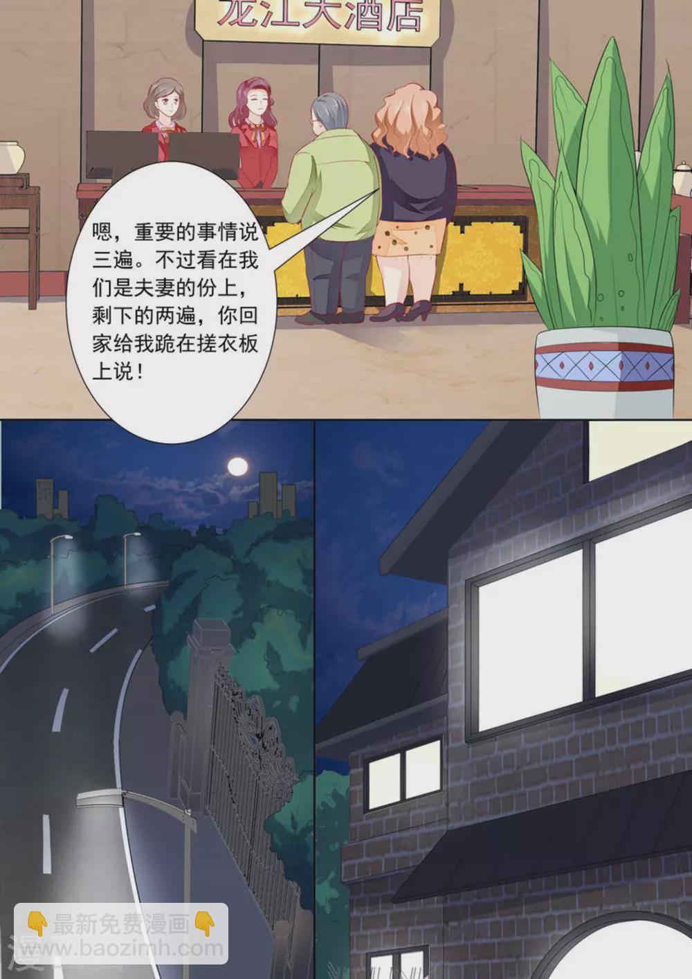 第30话2