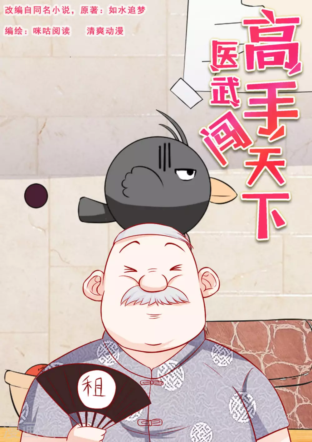 第29话0