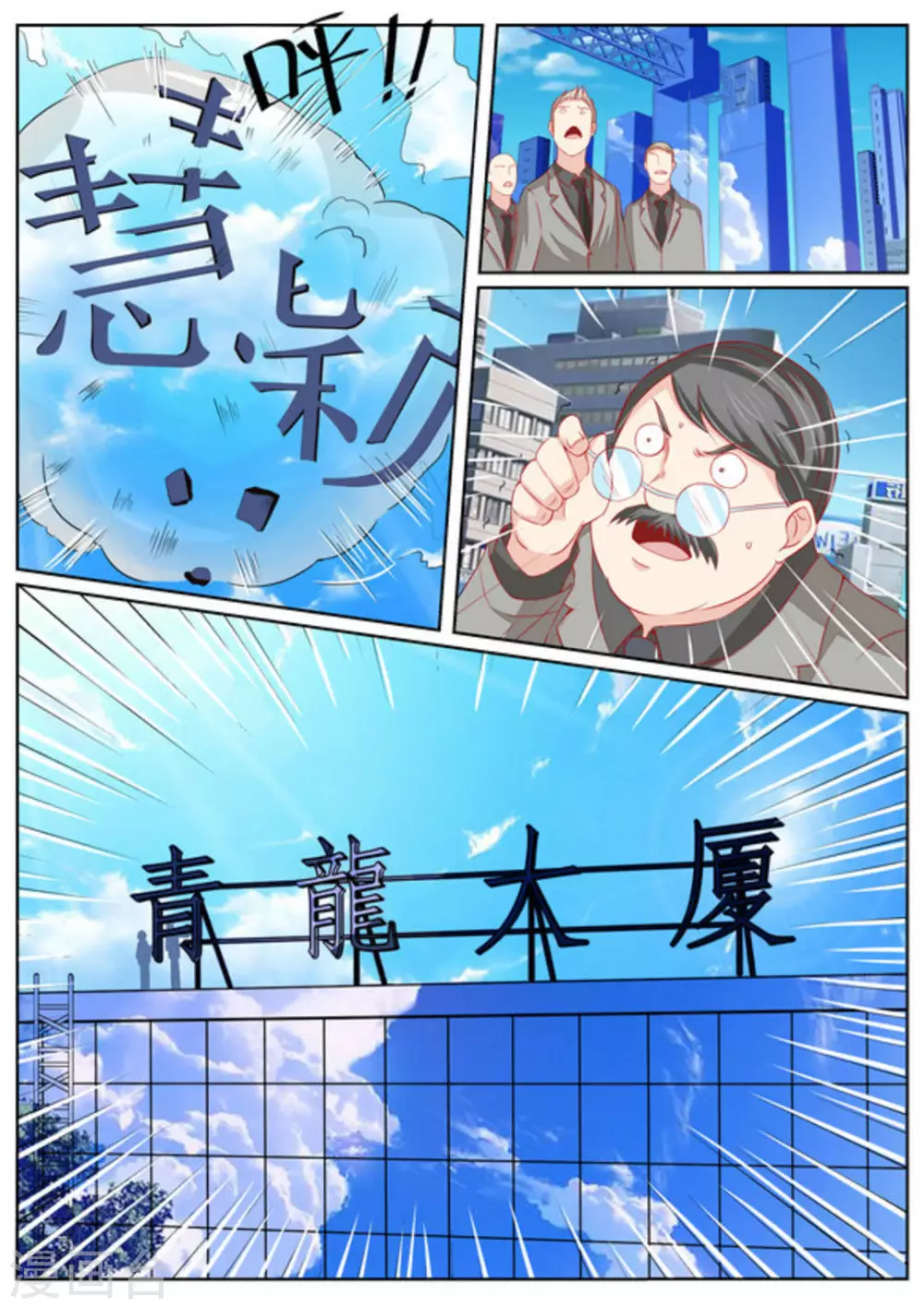第42话12