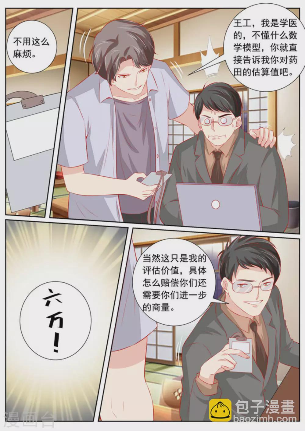 第59话21
