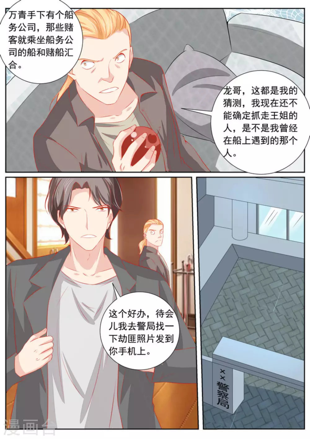 第61话11