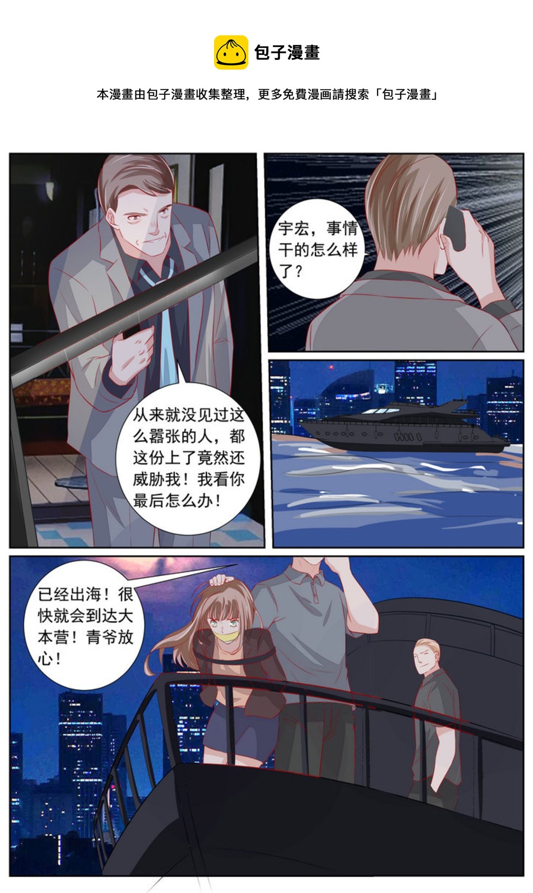 第61集(医武高手闯天下)8