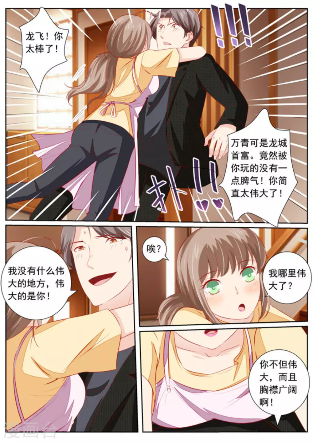 第39话16