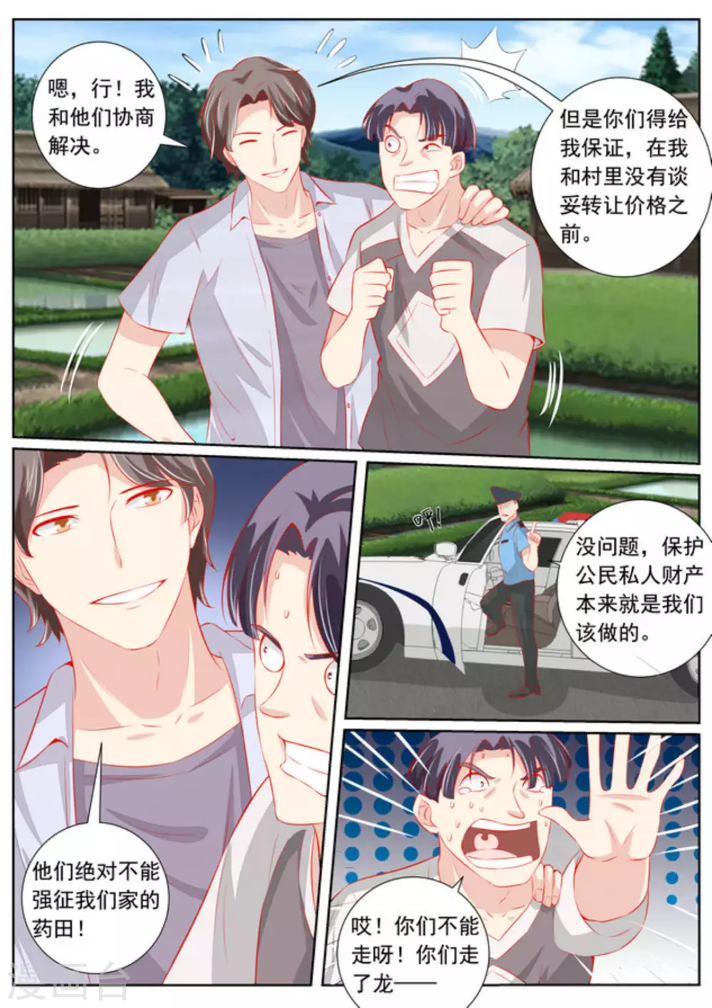 第58话8