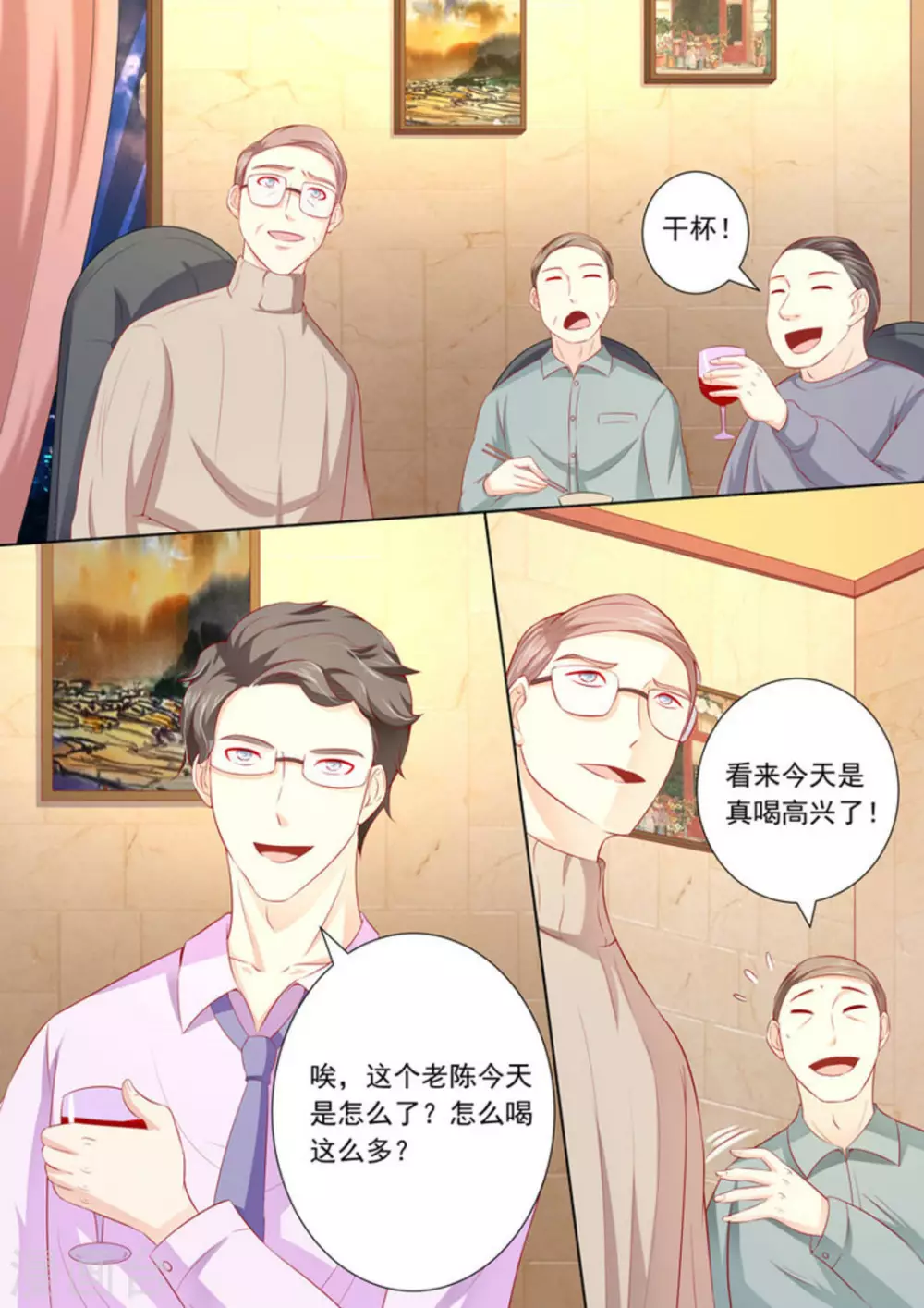 第25话3