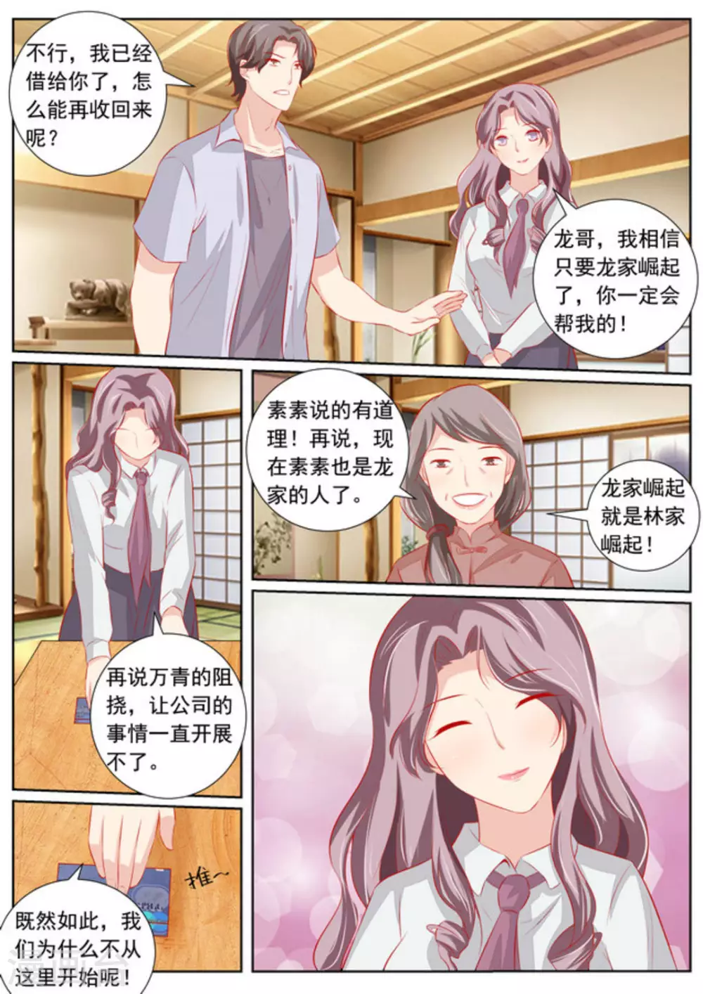 第59话10