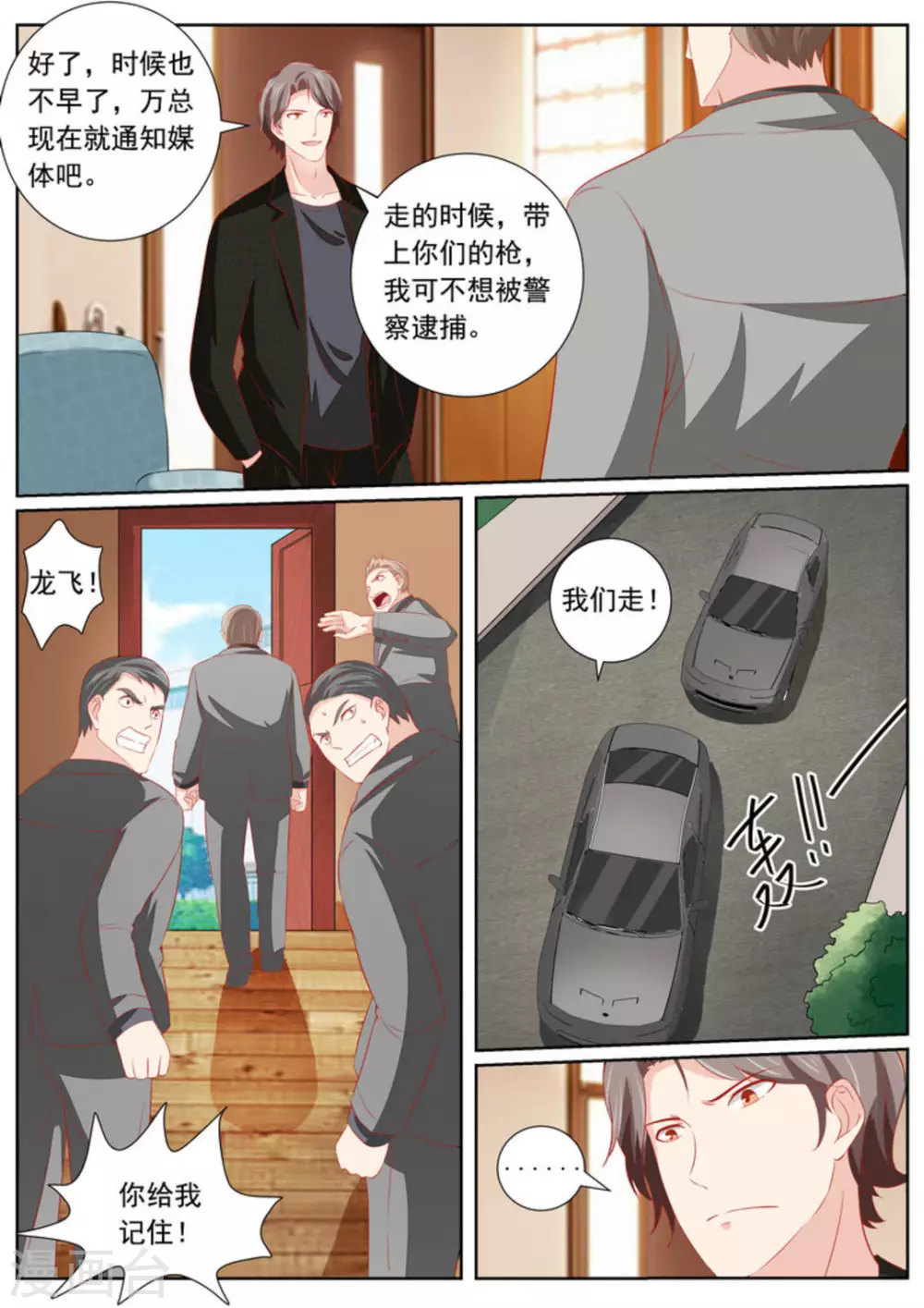 第39话15