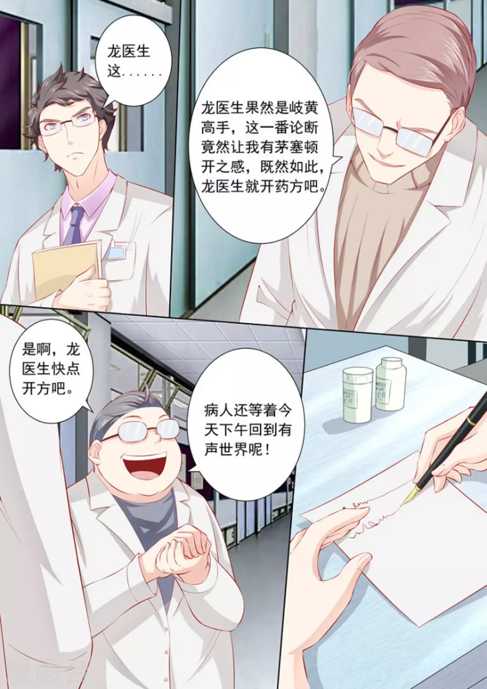 第20话5