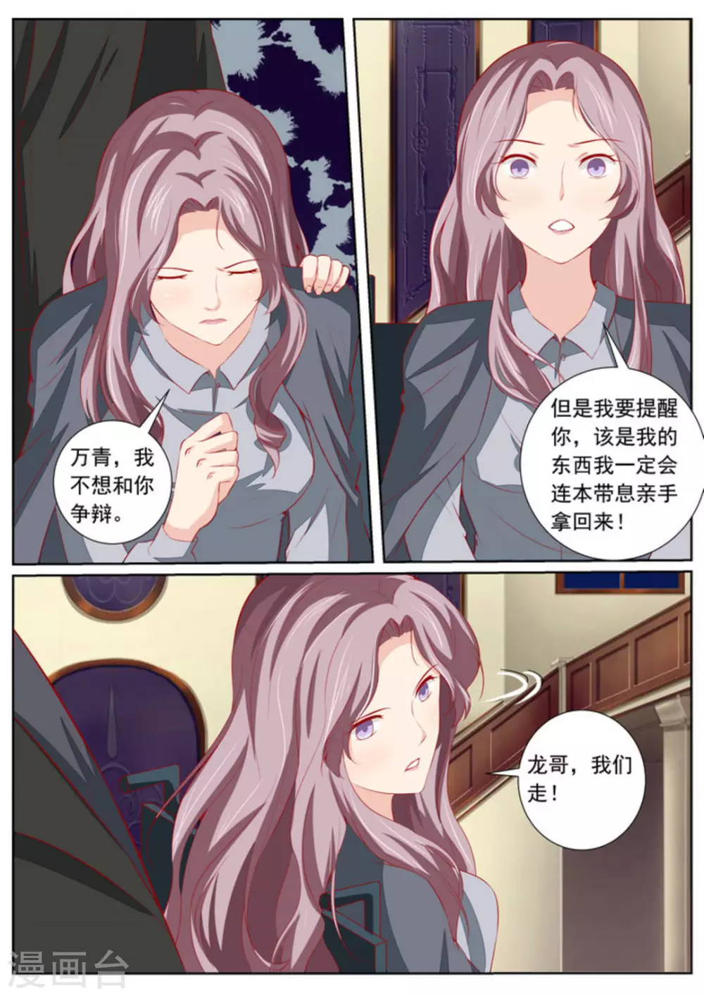 第46话3