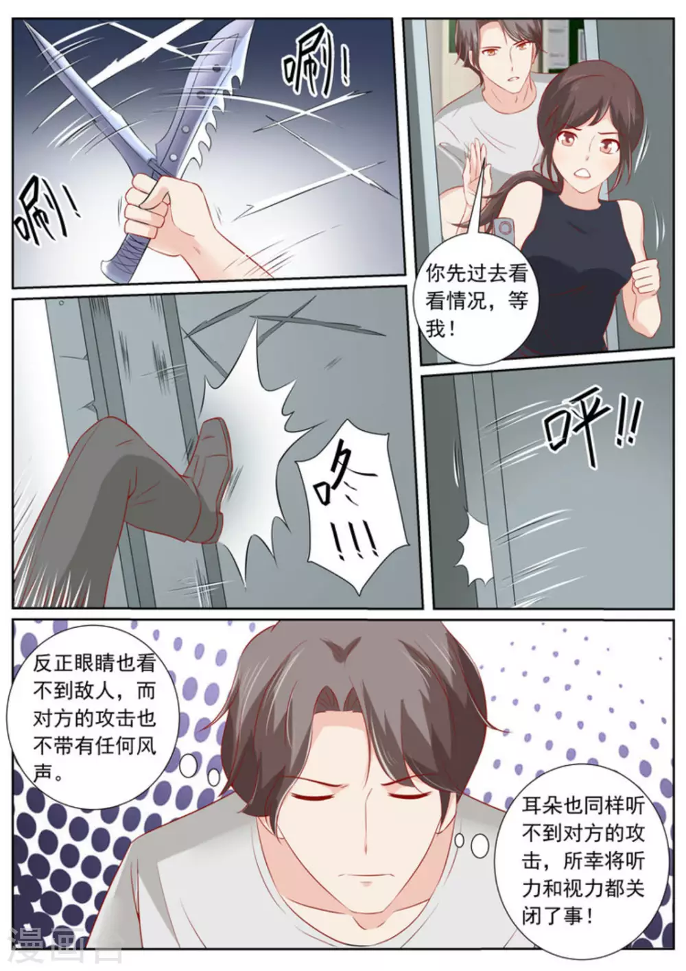 第64话13