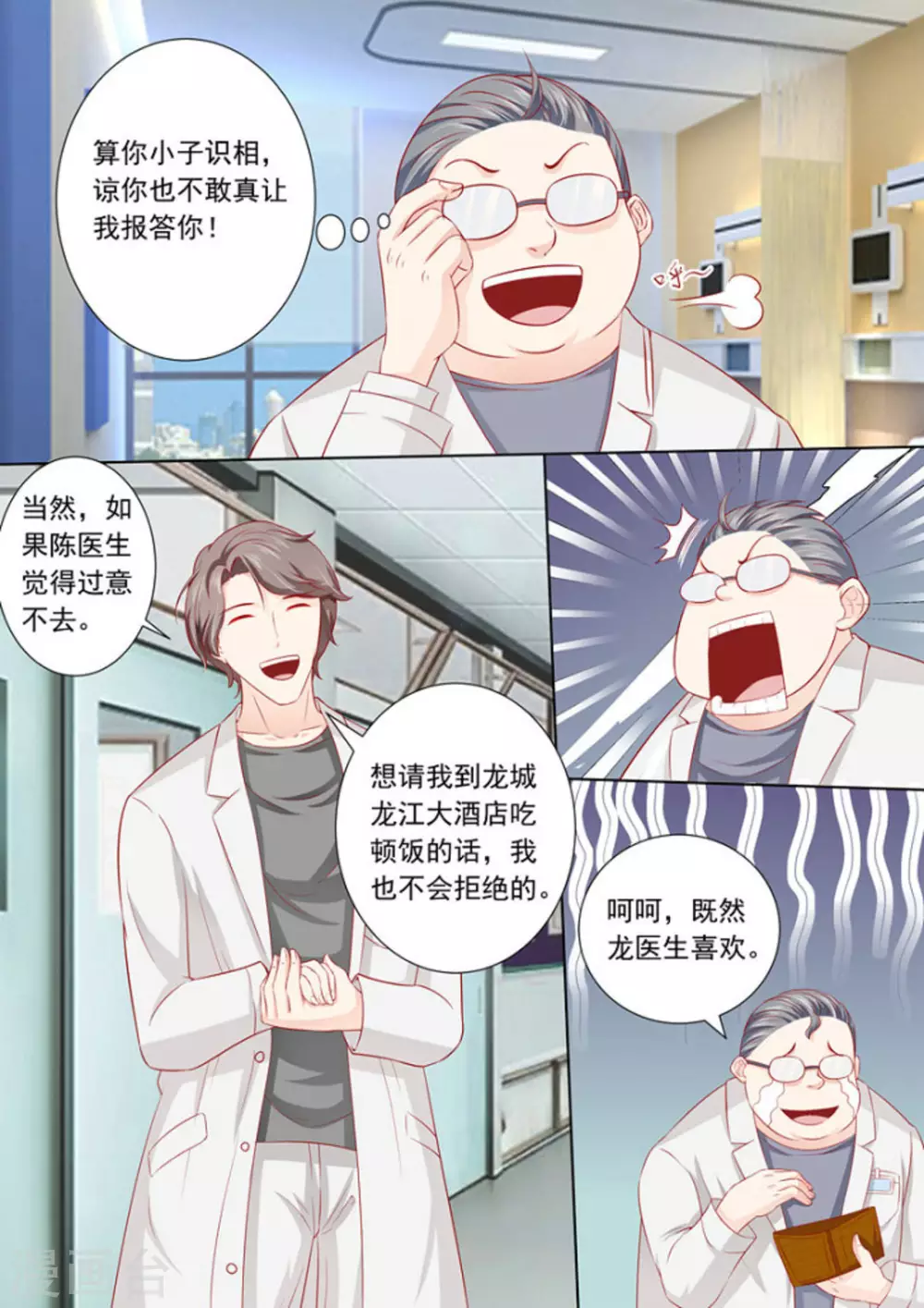 第19话5
