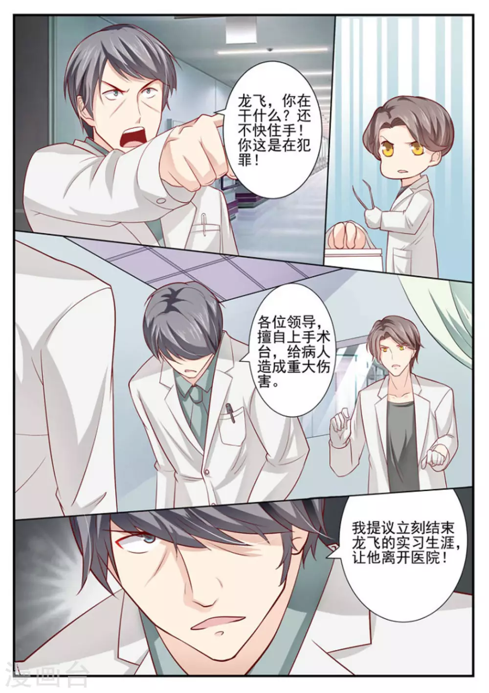 第1话7