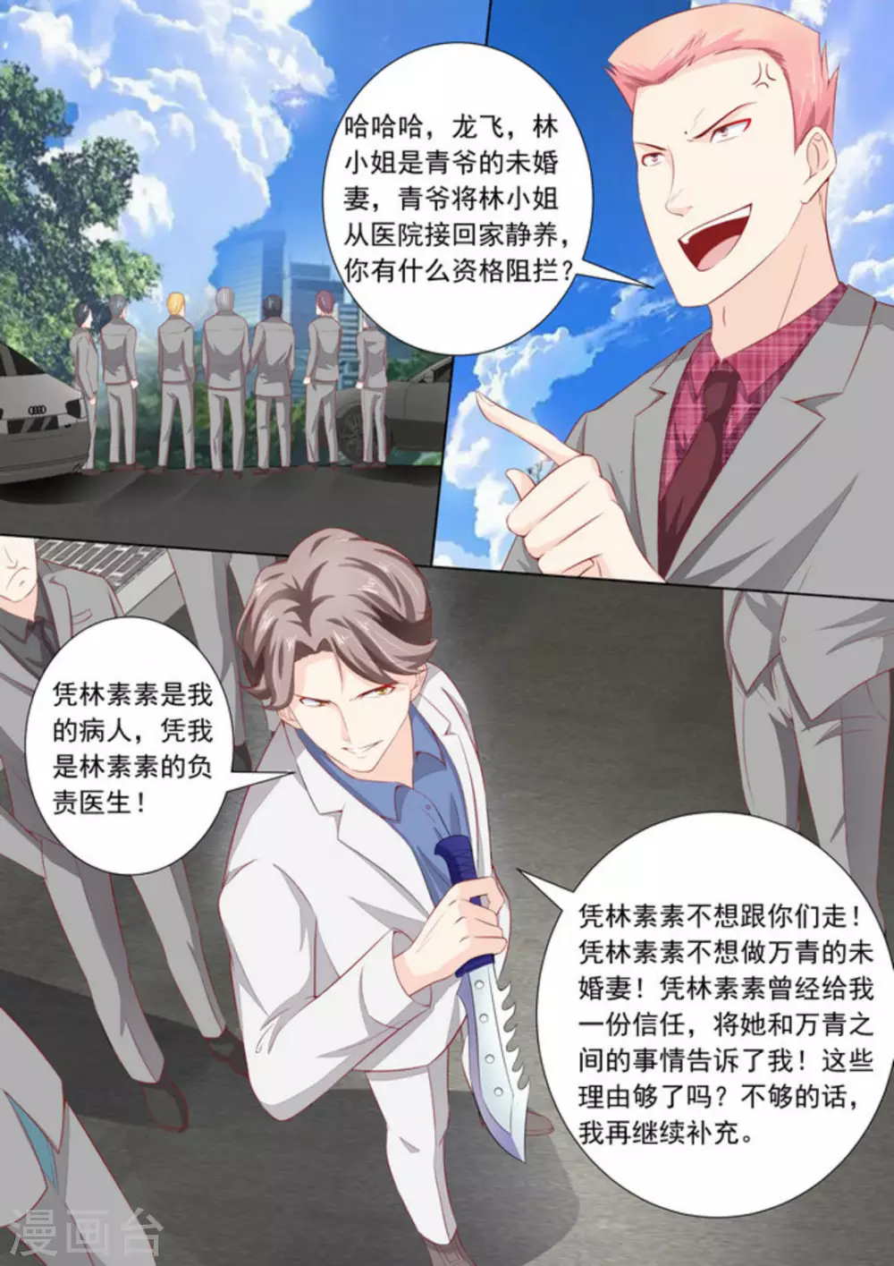 第33话5