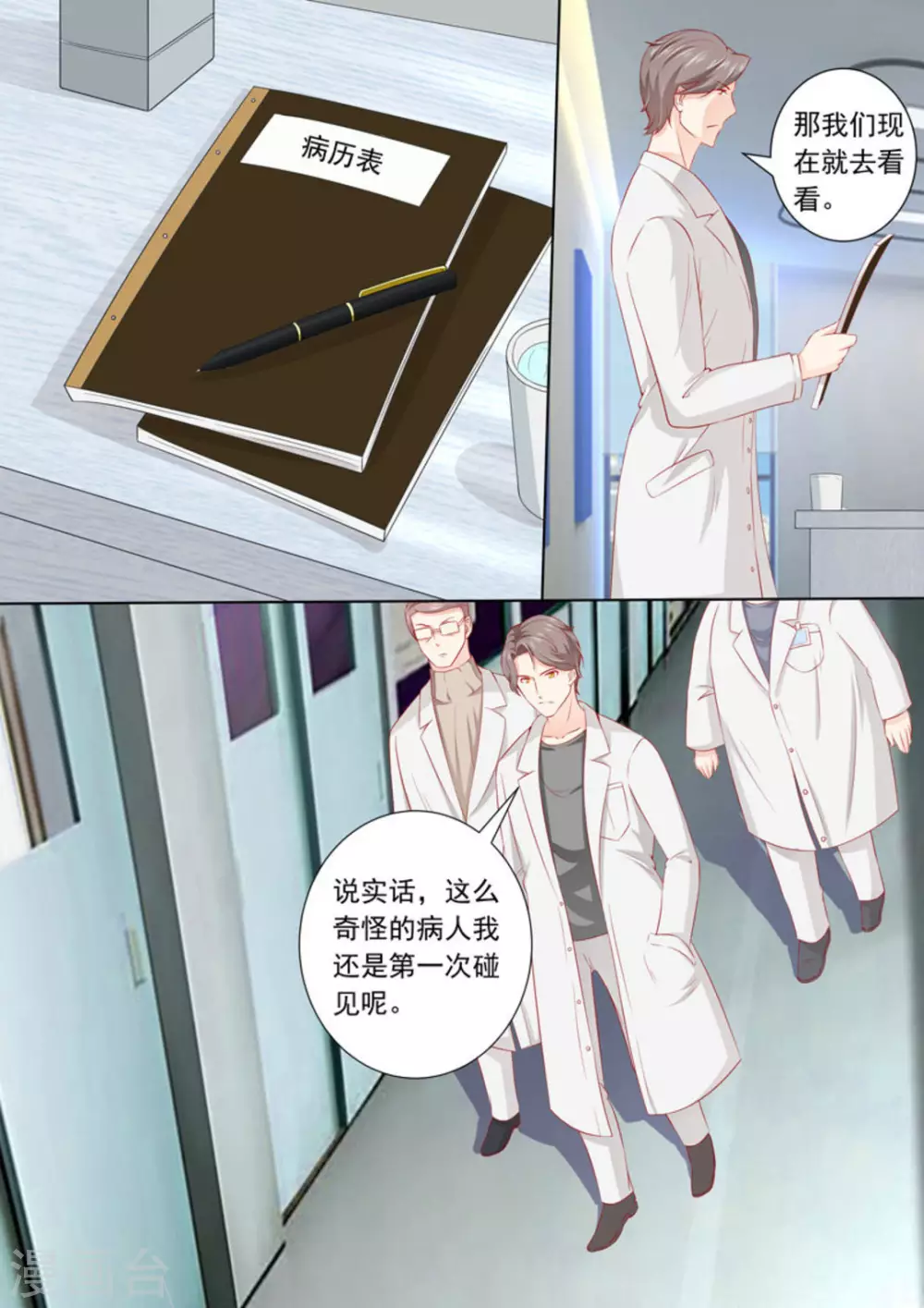 第19话7