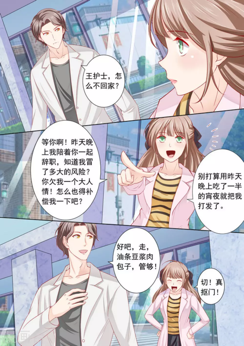 第8话5