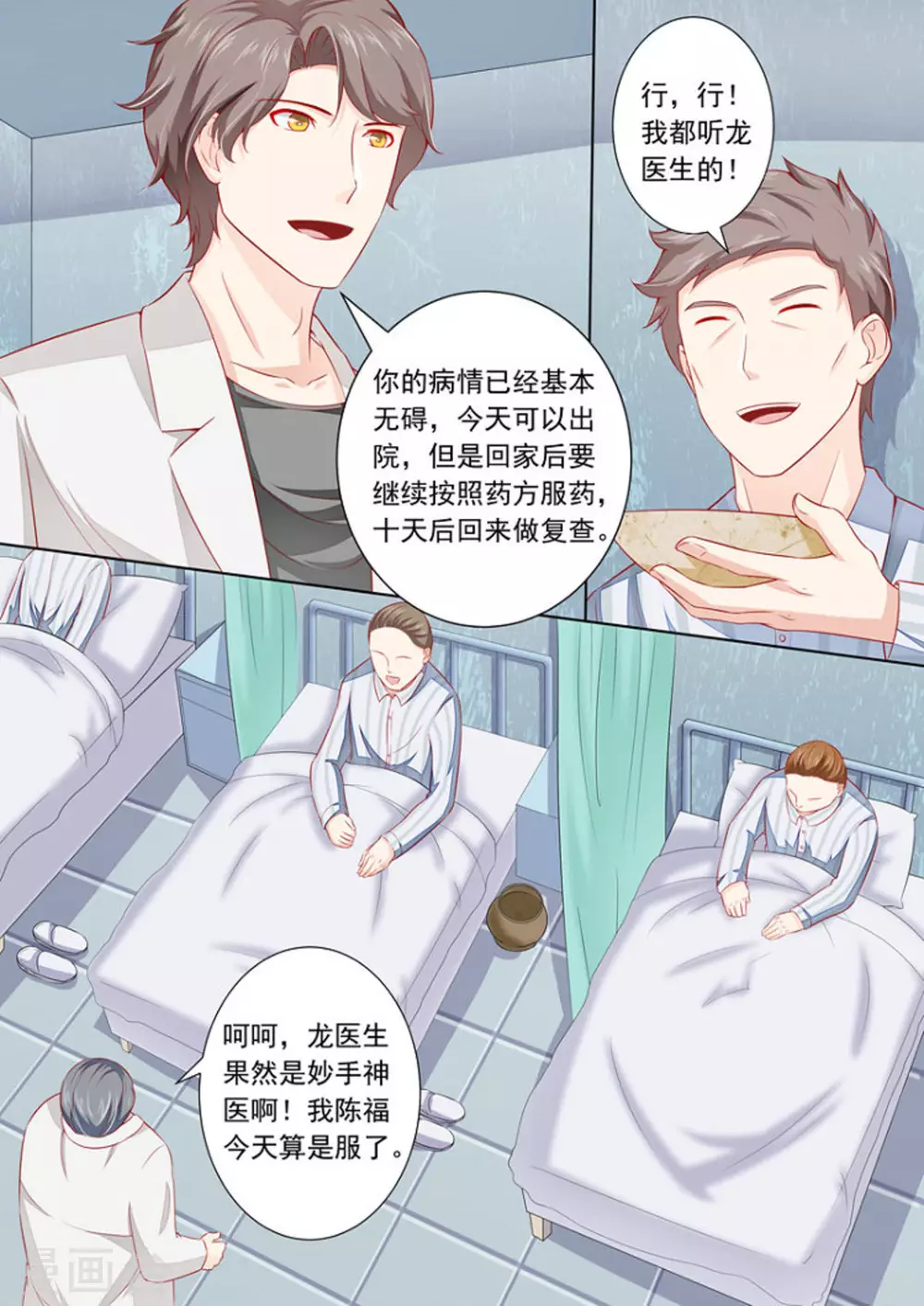 第21话6