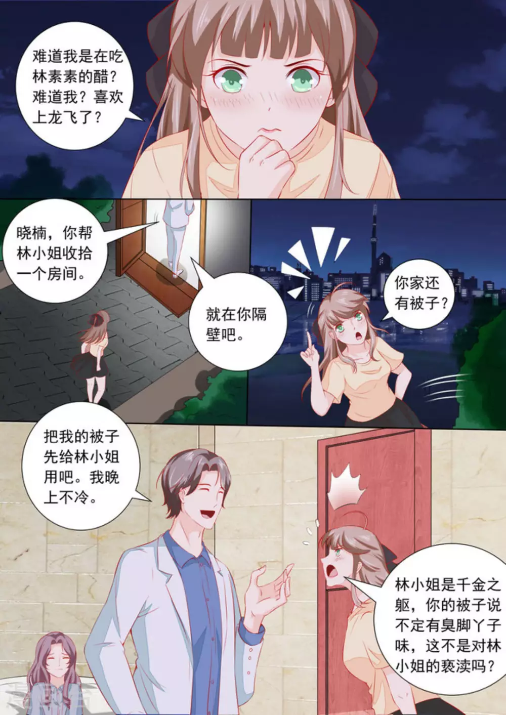 第35话7