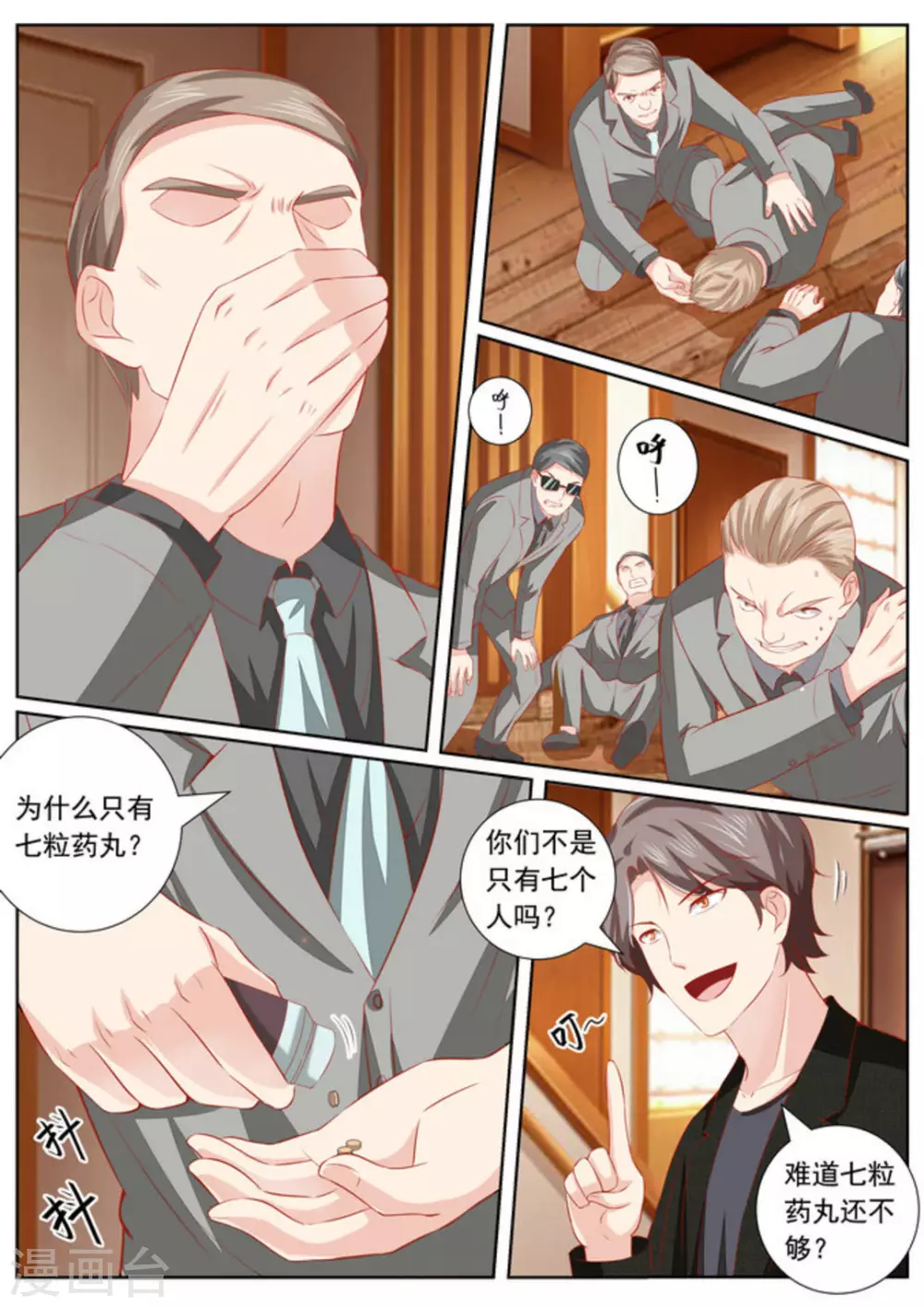第39话13
