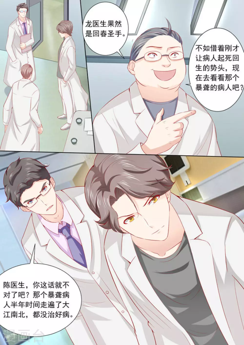 第18话6