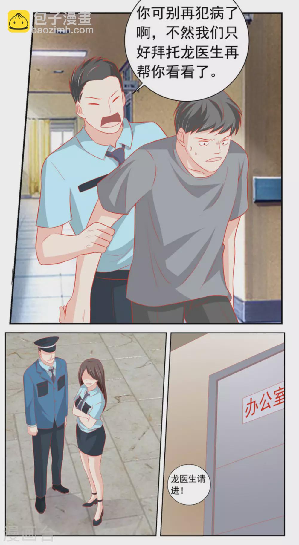 第61话24