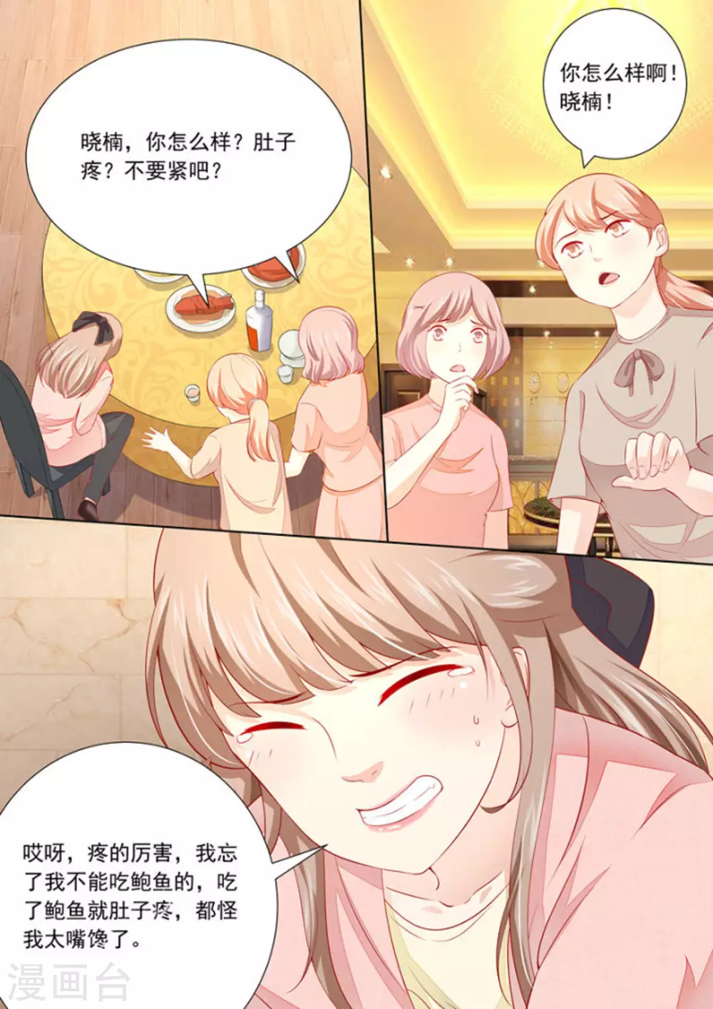 第26话1