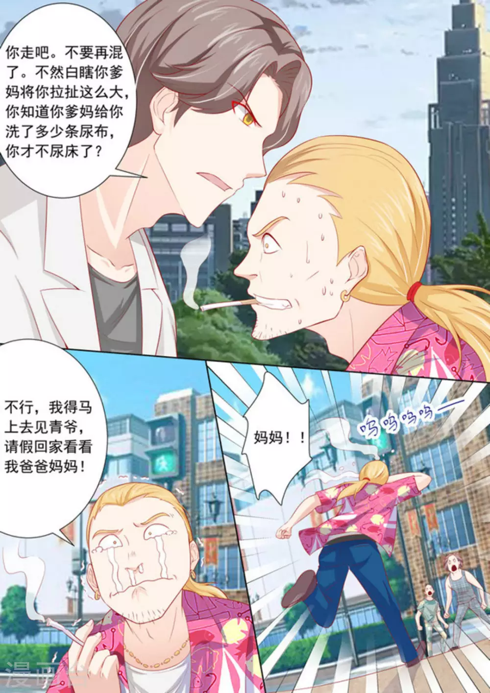 第14话5