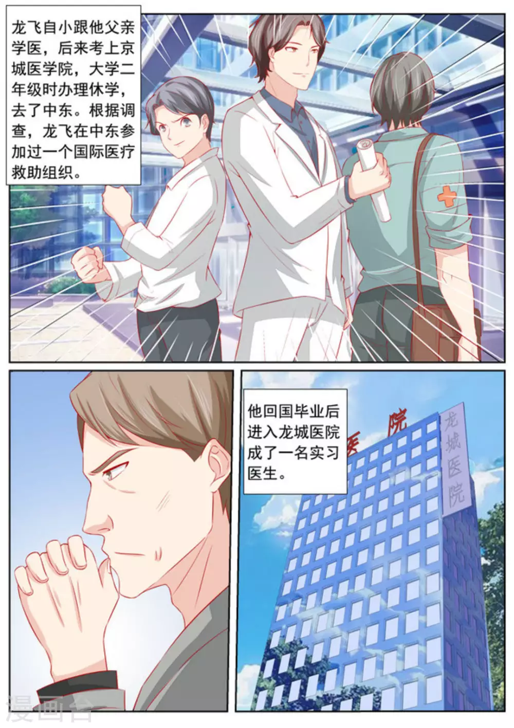 第46话7