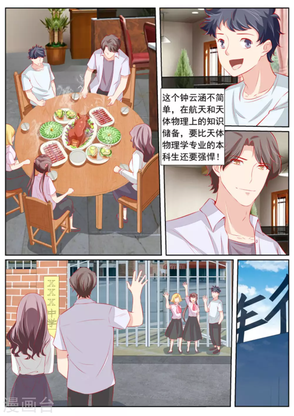 第57话5