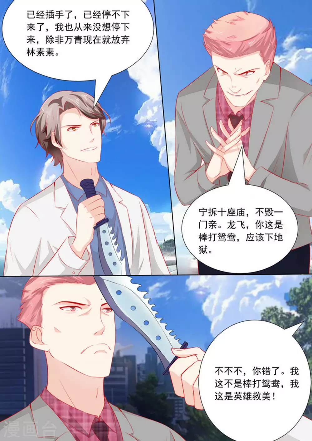第33话7