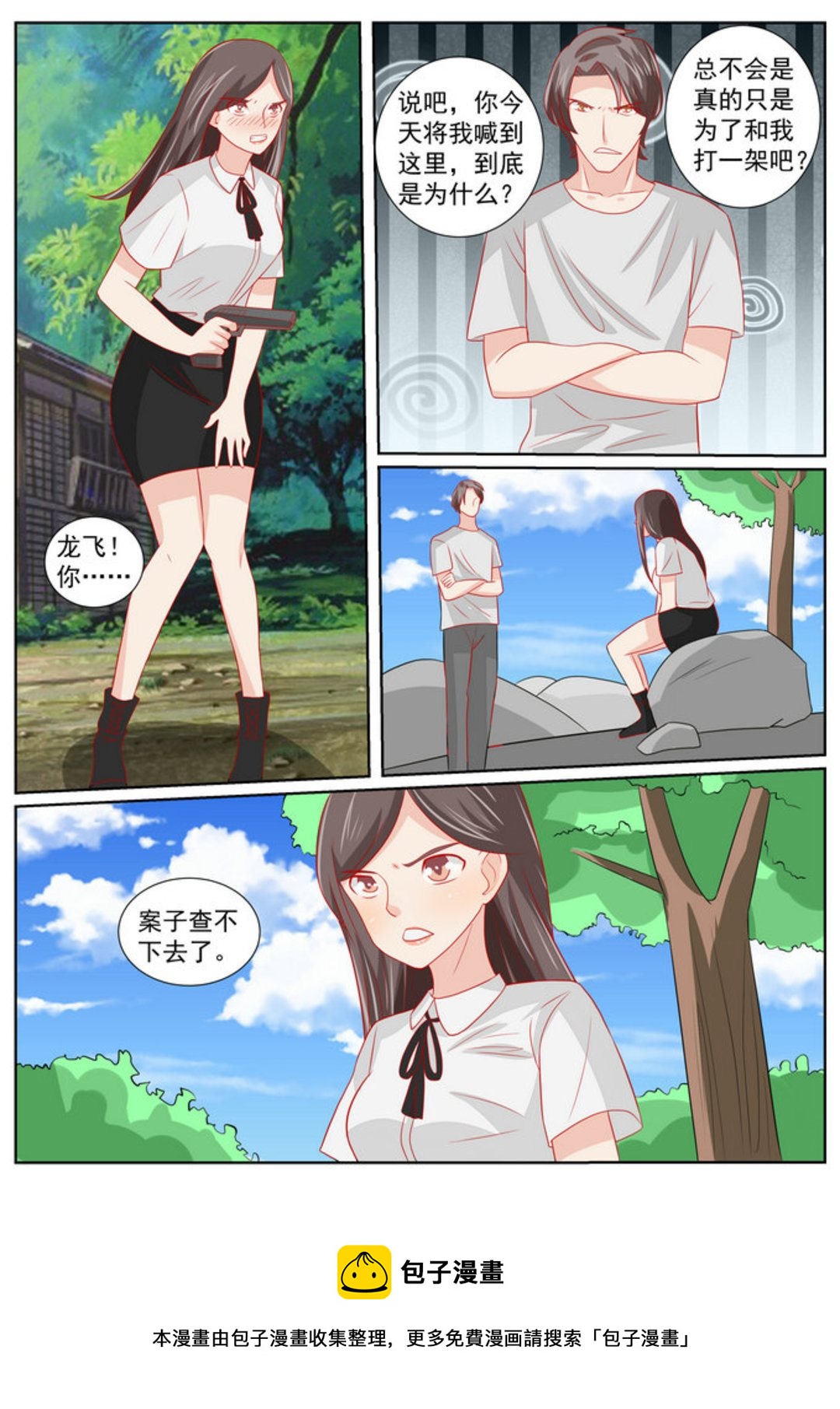 第63集(医武高手闯天下)8