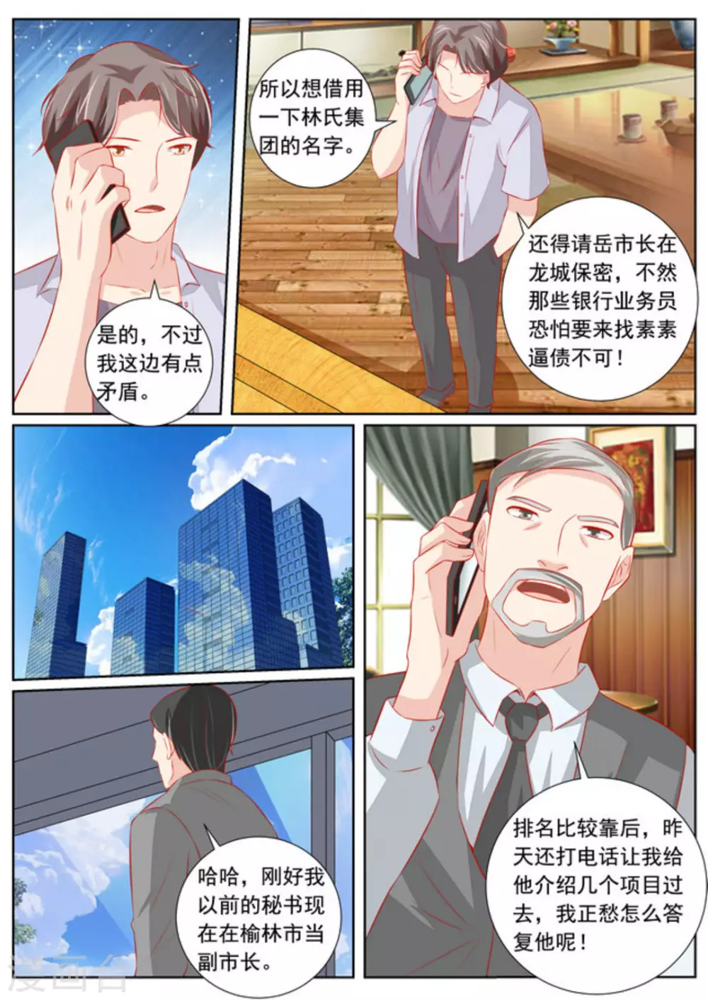 第59话16