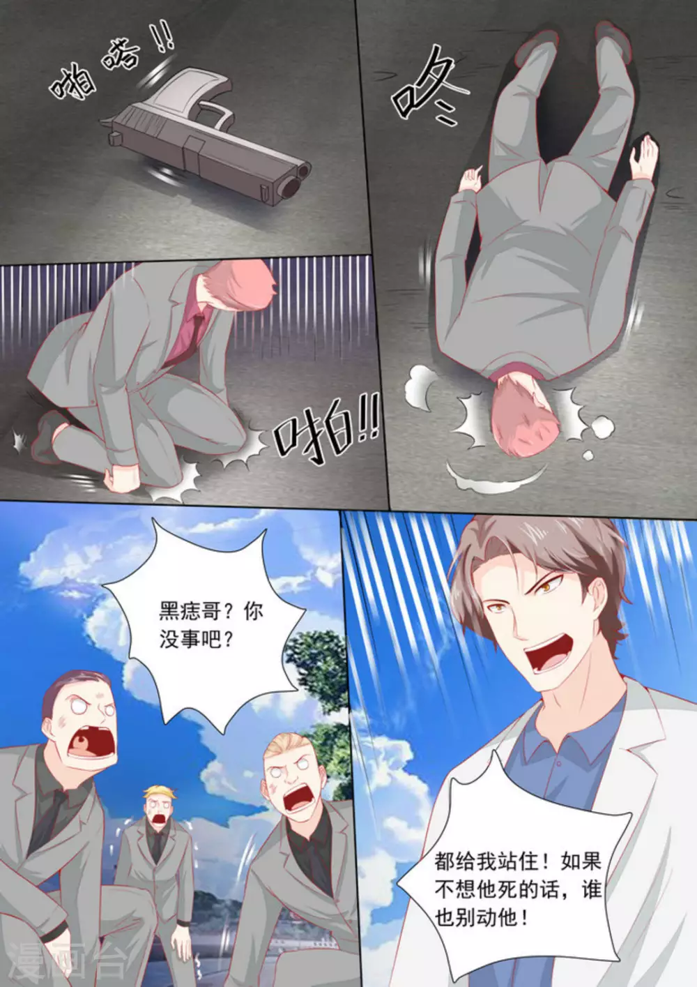 第33话16