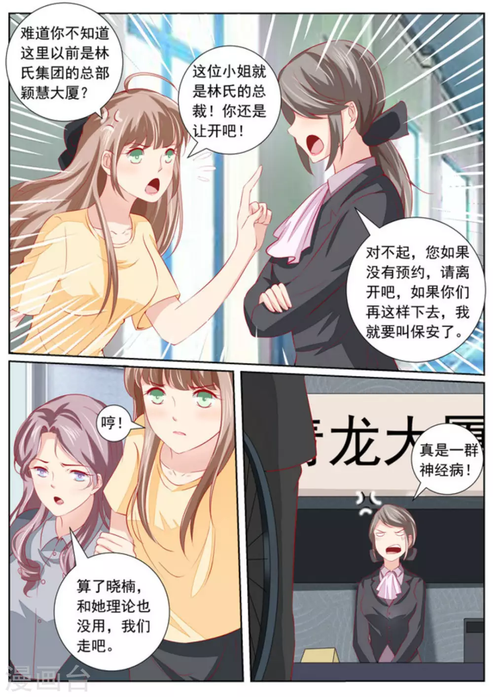 第41话8