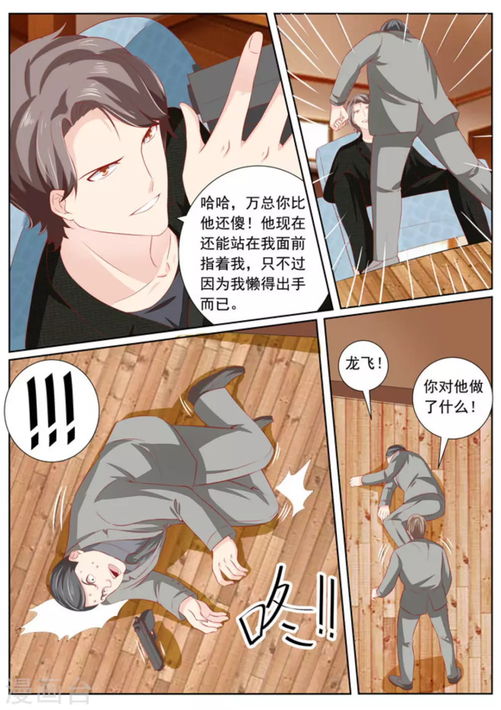 第39话8
