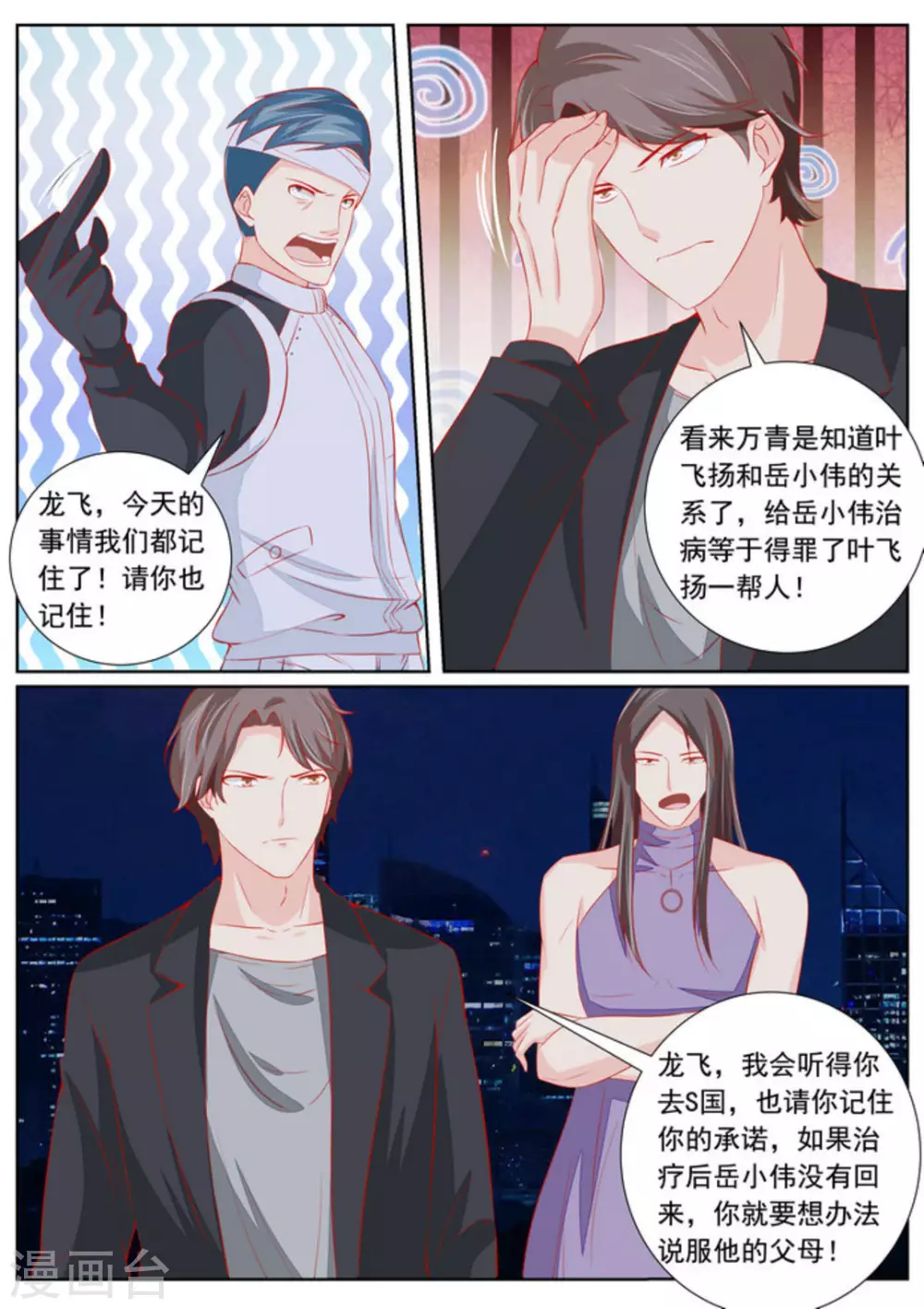 第53话10