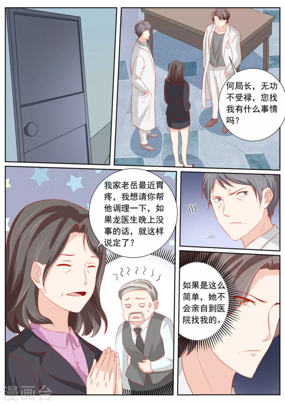 第49话1