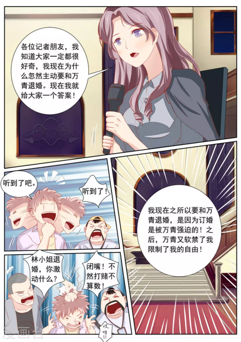 第45话7