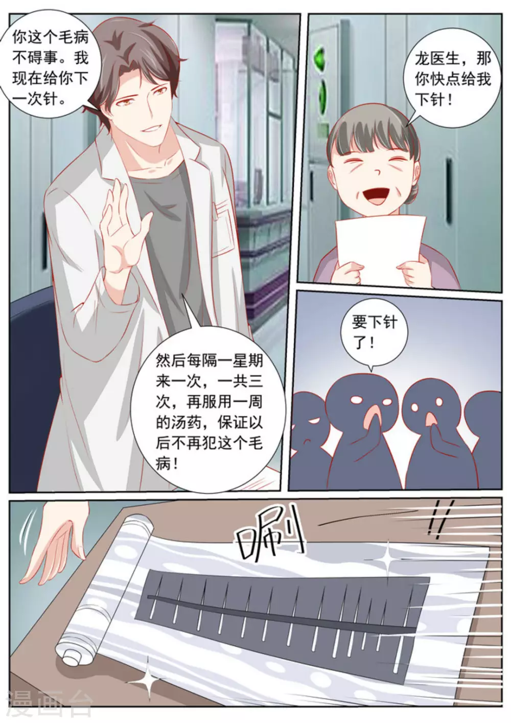 第50话8