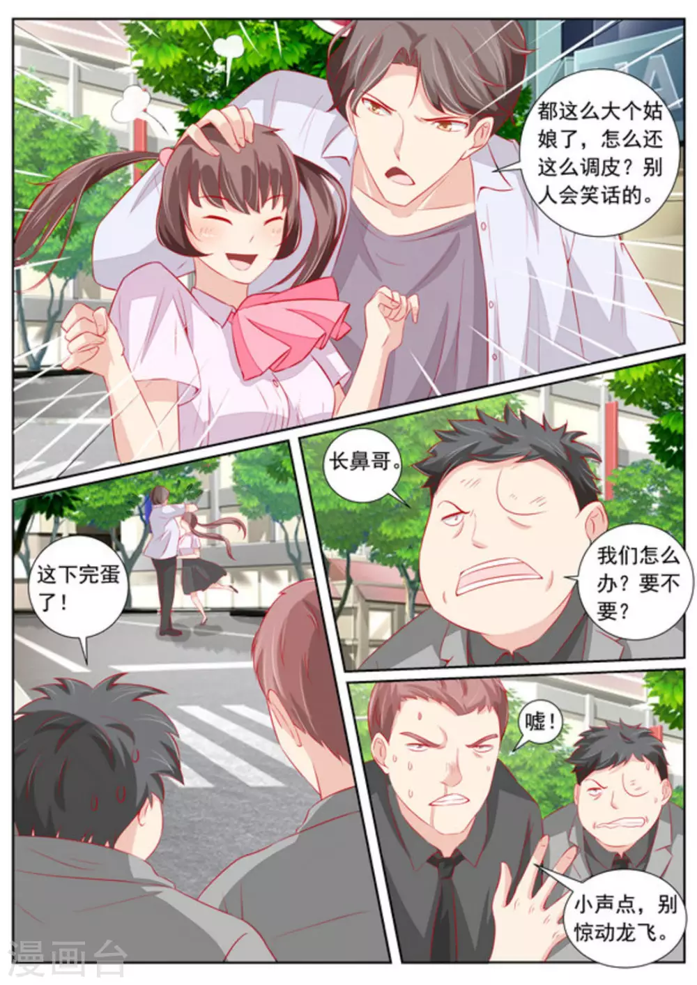 第55话8