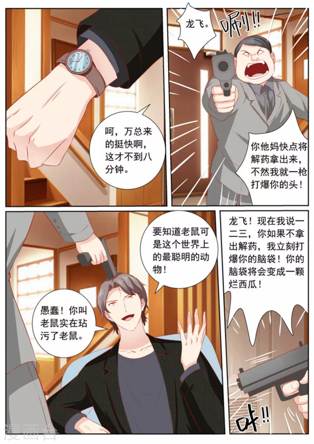 第39话5