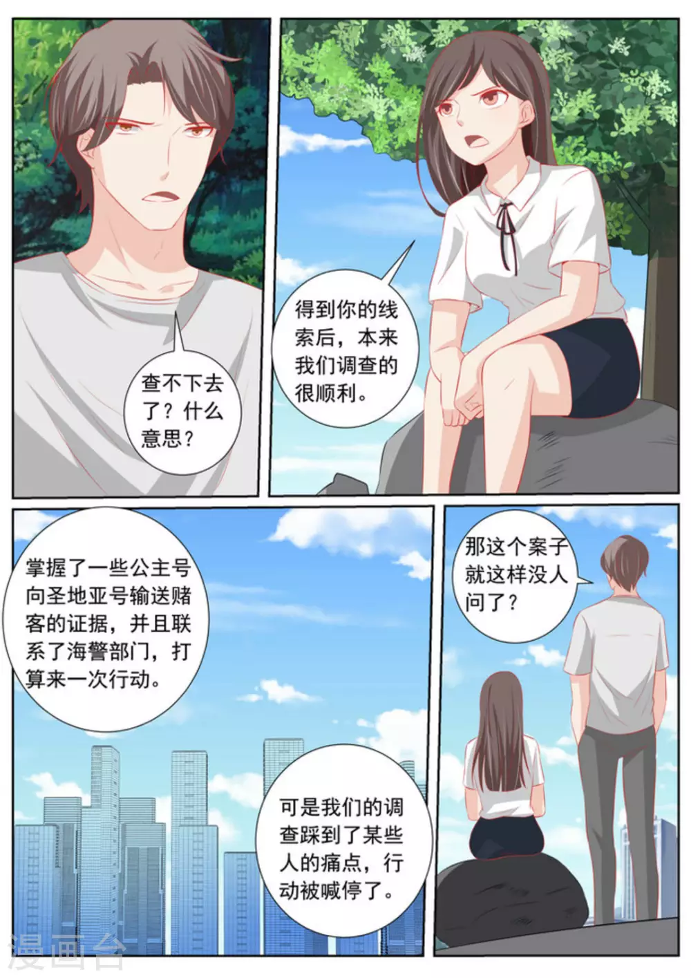 第63话9