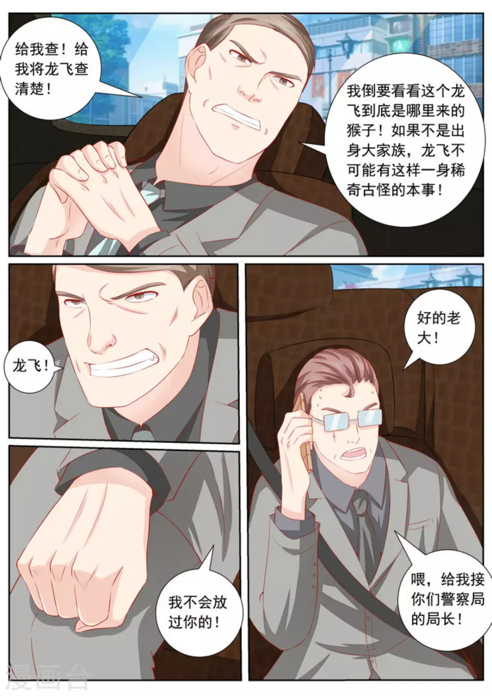 第40话3