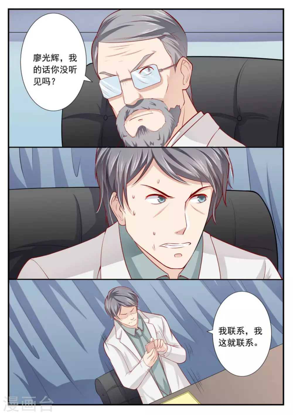 第4话5
