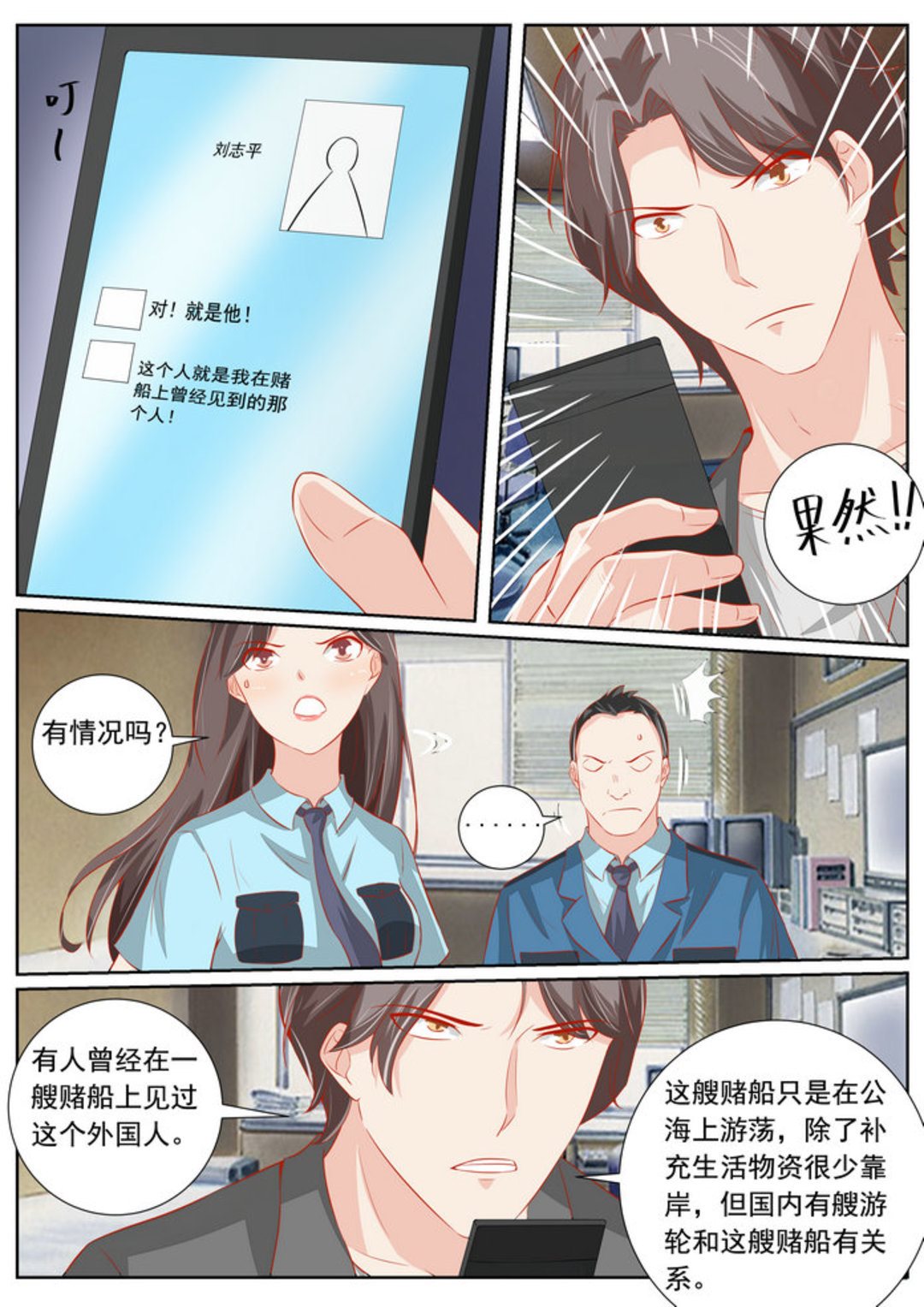 第62集(医武高手闯天下)2
